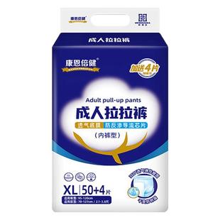 60片康恩倍健成人纸尿裤拉拉裤老人尿不湿男女士专用内裤式尿布裤