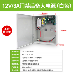 门禁电源12v5a控制器后备电源箱7a蓄电池12v3a门禁专用电源