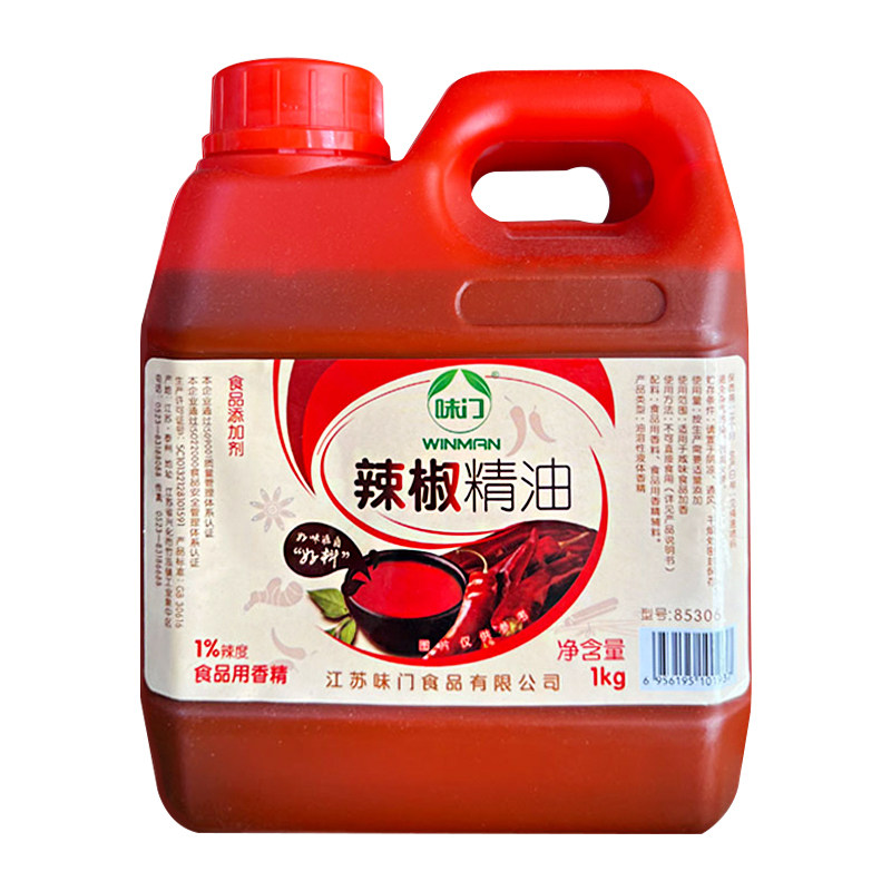 味门辣椒精油85306商用85特色/复合食品添加剂