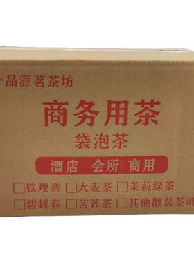 普洱茶袋泡茶5斤500包商用熟茶包