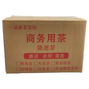 普洱茶袋泡茶5斤500包熟茶一次性茶包酒楼大排档饭店商用招待袋装