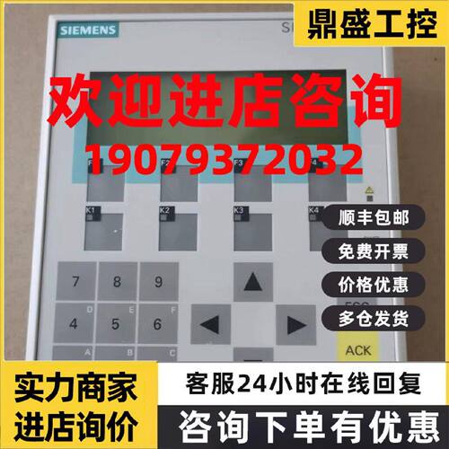 议价6AV3607-1JC00-0AX2西门子原装触摸屏6AV3 607-1JC00-0AX2
