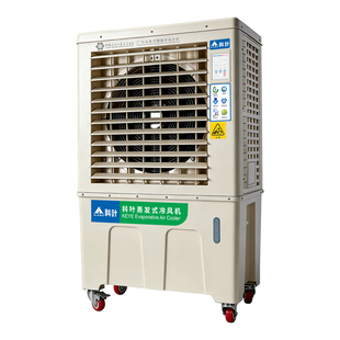 科叶冷风机移动工业水冷风机蒸发式水冷空调扇家用电风扇户外商用