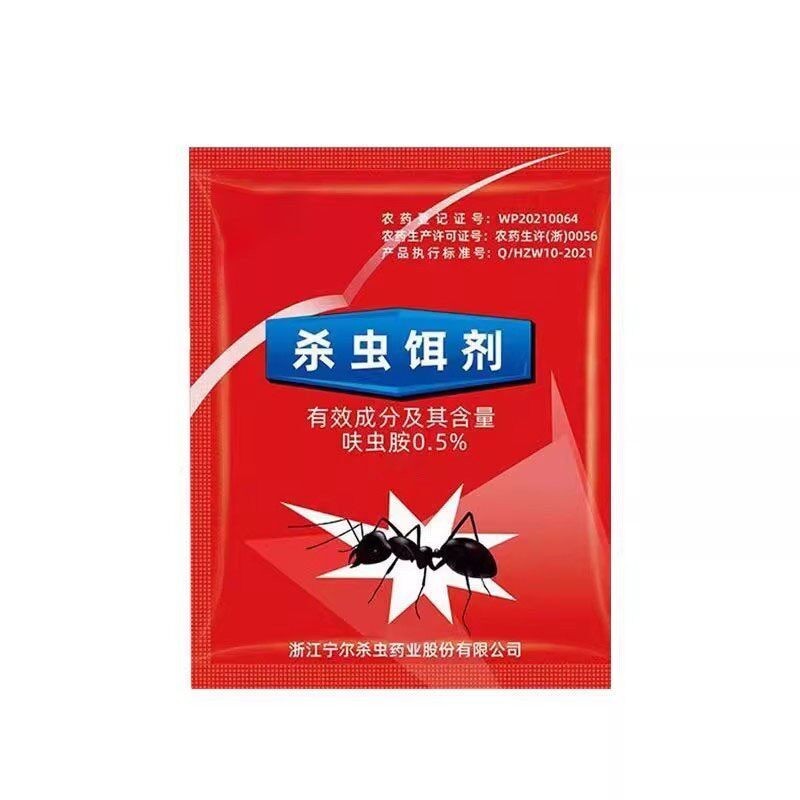蚂蚁药家用室内厨房灭蚁清杀蚂蚁饵剂灭黑红黄蚂蚁户外强效蚂蚁药