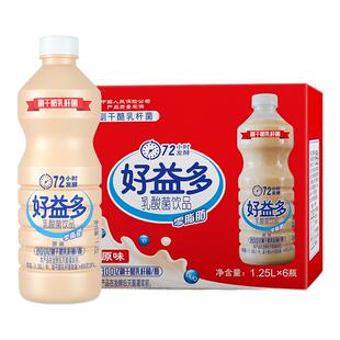 好益多乳酸菌饮品大瓶1250ml*6瓶整箱家庭装0脂肪发酵乳含乳饮料