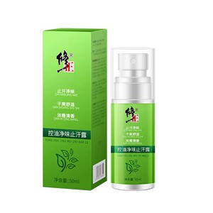 修正植萃控油止汗喷雾清爽净味