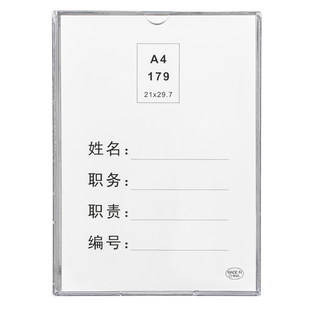 a4亚克力岗位牌公示牌卡插槽职位牌办公室工作人员岗位职责牌双面