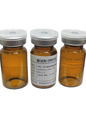 甲醛检测酚试剂分析仪器通用AR级
