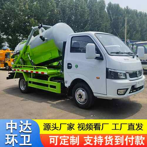 东风多利卡5方吸污车 粪便运输车农村养殖场多用抽粪车吸粪吸污车