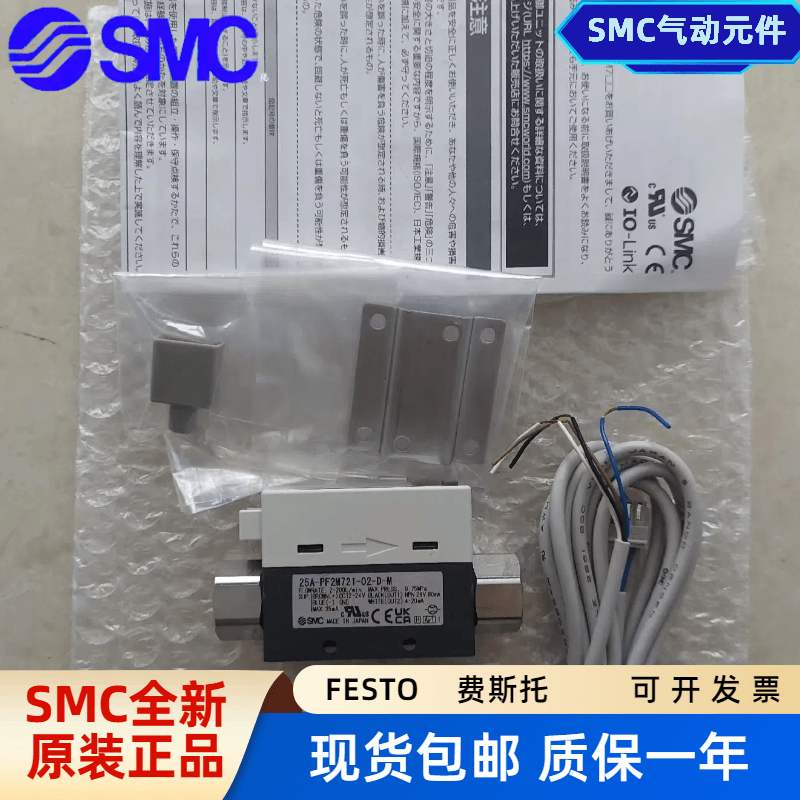 SMC流量计PF2M721S-C8/B/PF2M711/W-C6/C8/01/02-A/B/C/D/E/F-MR