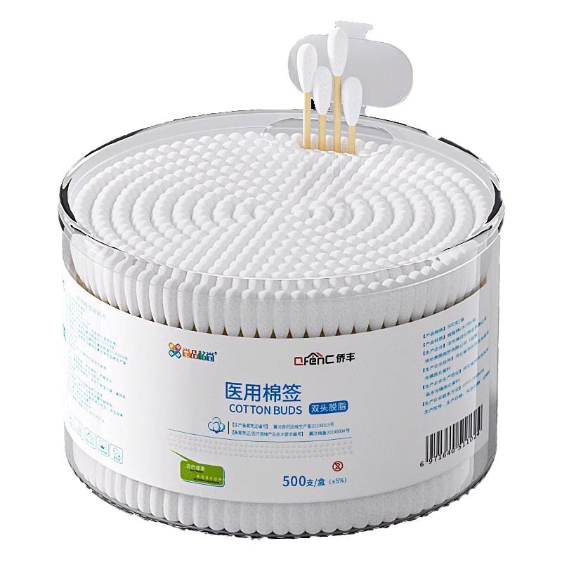 棉签医用消毒一次性化妆棉棒