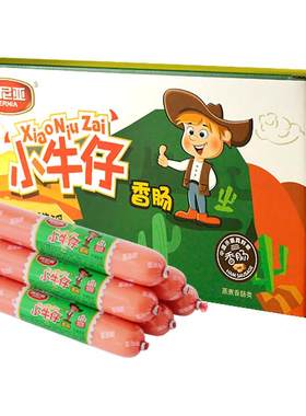 波尼亚小牛仔香肠整箱烤肠火腿肠