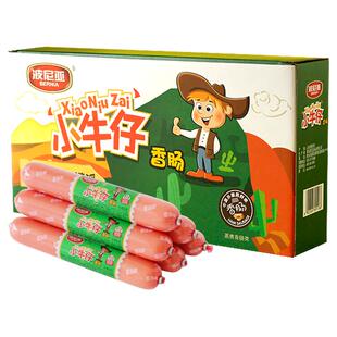 波尼亚小牛仔香肠火腿肠鸡肉肠整箱香肠批发泡面搭档烤肠50g*50支