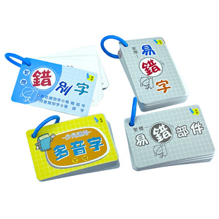 香港小学学习字词表繁体中文识字卡成语闪卡中文教科书常用字词