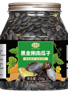 山味情原味南瓜子|超3000次加购