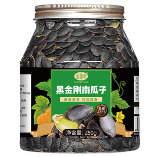 山味情黑金刚开口南瓜子南瓜籽2025新货原味炒货零食坚果特产新鲜