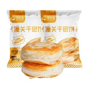 馍饭森老潼关肉夹馍饼胚千层饼烧饼生饼胚半成品早餐陕西西安特产