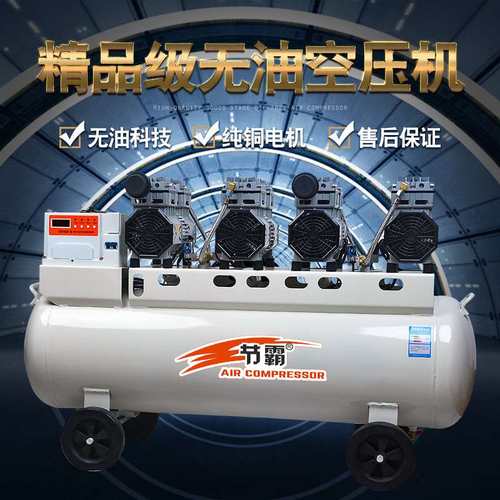 节霸喷漆汽修实验室木工全无油式7.5kw超静音无水大型气泵空压机
