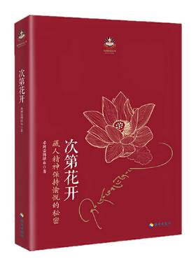 现货速发阿荣博堪布套装4