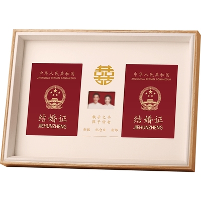 忠歌结婚证相框摆台装饰