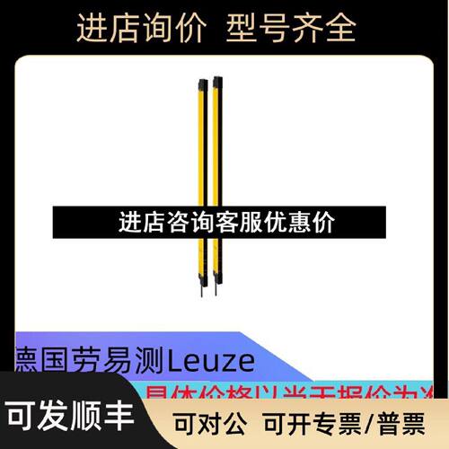 议价MLC520S14660劳易测LEUZE传感器