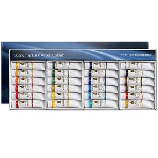 日本TURNER透纳艺术家水彩颜料 透明水彩颜料套装12色18色24色5ml15ml 可做固体水彩颜料分装水彩