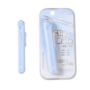 Planwith圆头剪刀小型安全手工便携高颜值直尺测量二合一学生家用