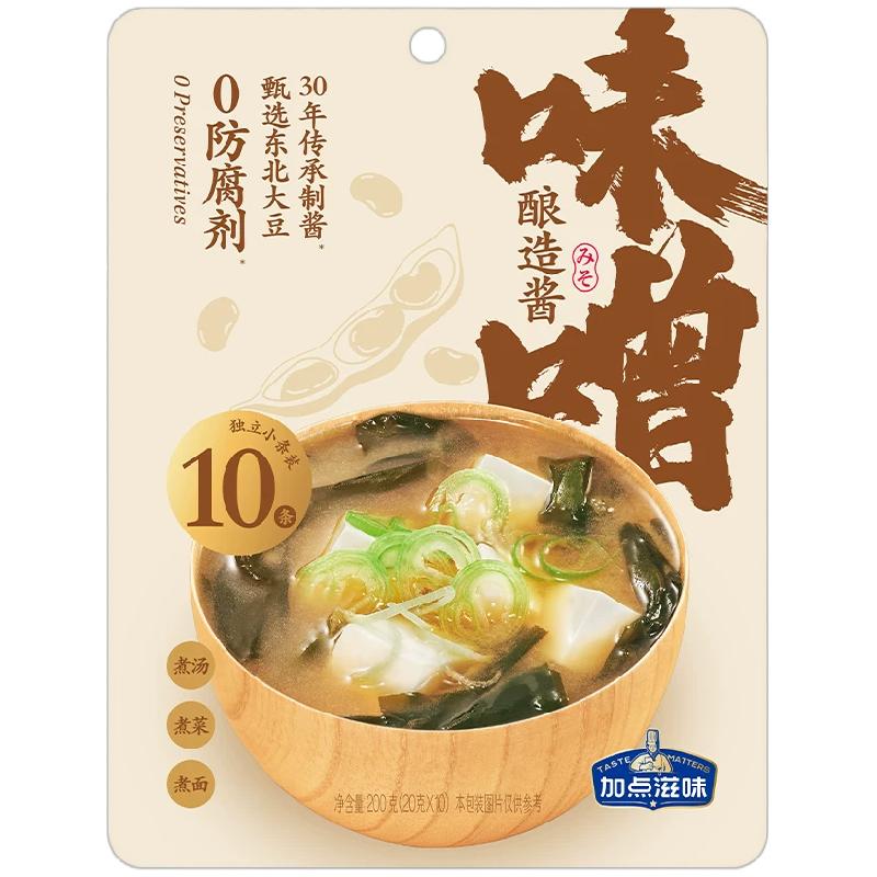加点滋味日式味噌汤懒人速食汤料