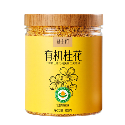 健康有机金桂花0添加不熏硫