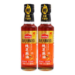 海天纯芝麻油190ml香油一级凉拌菜调味烹饪火锅油碟调料油玻璃瓶