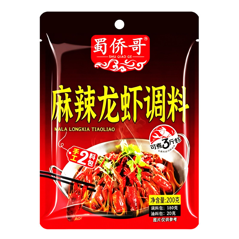 小龙虾调料四川麻辣蒜香香辣味
