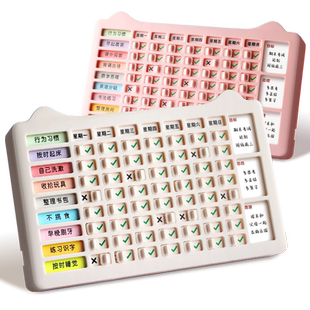 自律打卡器记录表每日学习寒假计划表小学生儿童成长时间管理奖励孩子的积分卡作业管理好习惯养成任务完成卡