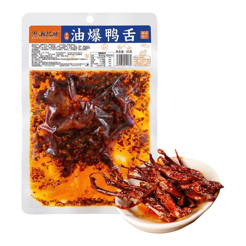 湖南特产思湘忆辣85克油爆鸭舌香辣正宗酱卤鸭舌零食熟食即食小吃