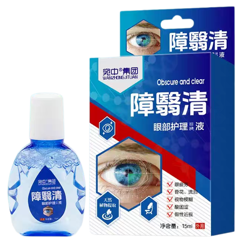 中老年人障翳清滴眼液老花眼专用护眼睛疲劳模糊飞蚊干涩症眼药水
