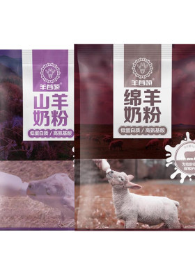 羔羊奶粉代乳粉新生小羊专用奶粉