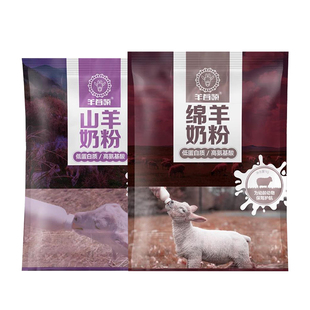 羊首领不拉稀羔羊奶粉养殖兽用专用小羊羔代乳粉新生绵羊山羊全脂