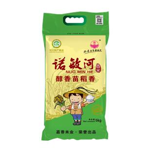 诺敏河香米醇香苗稻香10斤*2袋东北大米长粒大米当季新米产地直销