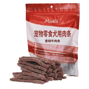 麦顿狗狗零食手撕牛肉条300g肉干肉粒小型犬泰迪比熊训犬专用