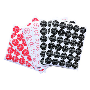 96家用厨房油瓶醋盐糖调料罐盒分类防水分类标签pvc备注透明贴纸