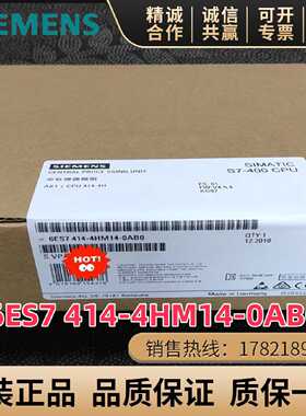 议价6ES7 414-4HM14-0AB0西门子S7-400CPU中央组件6ES7414-4HM14-