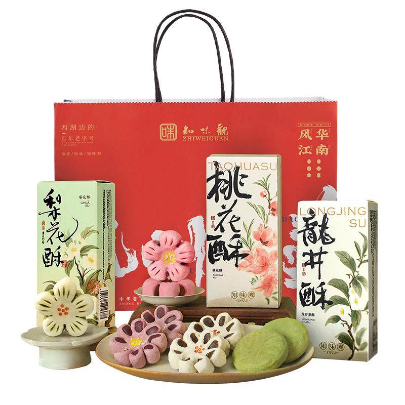 知味观1913杭州特产伴手礼盒中式糕点/新中式糕点