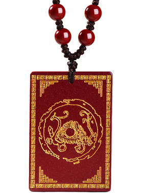 妙韵天然朱砂四神兽护身符吊坠