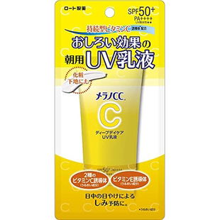香港进口乐敦CC 深层日间护理防晒乳液SPF50+PA++++50g防紫外线版