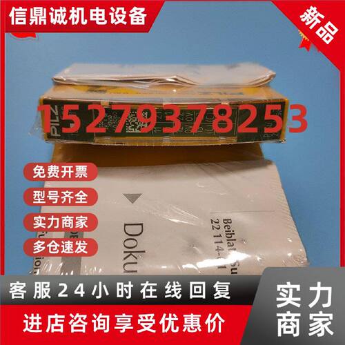 议价全新原装PilZ皮尔兹312450控制模块PSSu E S 2AI I现货销售