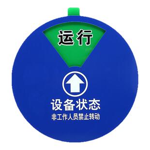 设备状态标识牌机器运行亚克力标示牌机台机器管理卡注塑机状态标识牌危险工作区磁吸式仪器状态牌大中小号