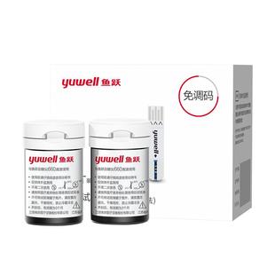 鱼跃660血糖测试仪家用试纸医用高精准测血糖的仪器老人官方旗舰