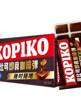 【下拉详情页点击跳转】KOPIKO可比可即食咖啡弹开车犯困咖啡糖