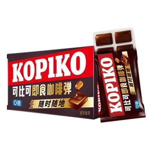 【下拉详情页点击跳转】KOPIKO可比可即食咖啡弹开车犯困咖啡糖