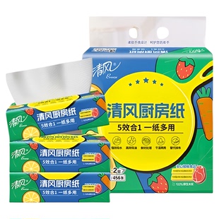 [下拉享优惠]清风厨房抽纸2层76抽3包吸水吸油食品级厨房专用纸巾