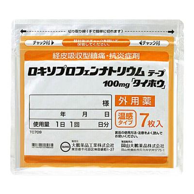 日本大鹏制药温感贴进口镇痛膏药贴腰疼消炎止痛膏贴久光贴7片/包